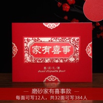 The gift account wedding gift book the gift book the book the hundred-day banquet the full moon wine gift book the general housewarming