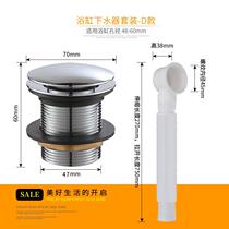 Type wooden barrel under the water bottom accessories room Foot Drain Drain water core valve water pipe shower tub plug copper bounce