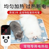 Pet heating pad cat heating blanket Nest smart constant temperature cat nest cat with dog cat winter heating