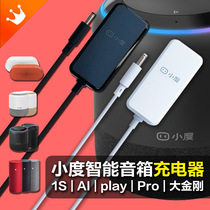  Original Xiaodu 1S Pro Play Donkey Kong Smart AI Bluetooth speaker Charger Power cord adapter 12V
