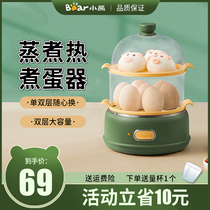 Small Bear Steamed Egg machine Home Multi-functional boiled egg boiler Double large capacity Automatic power cut small Egg Spoon Breakfast God