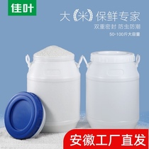 25L rice bucket 50kg storage bucket Rice bucket 25kg moisture-proof insect-proof rice tank Household kitchen sealed storage bucket