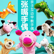 The comfort of the hand doll the new product the animal mouth can move the plush the hand-controlled puppet can open the mouth.