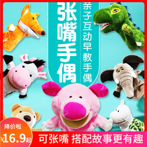 Appeasing big doll on hand puppets hands New pinguinal animal mouth can move plush hand control Puppet can be opened with a mouth