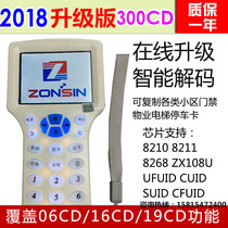 Zhongxin ZX-300CD IC card ID card Community Access card elevator parking card copy machine copy machine copy machine copy machine reader
