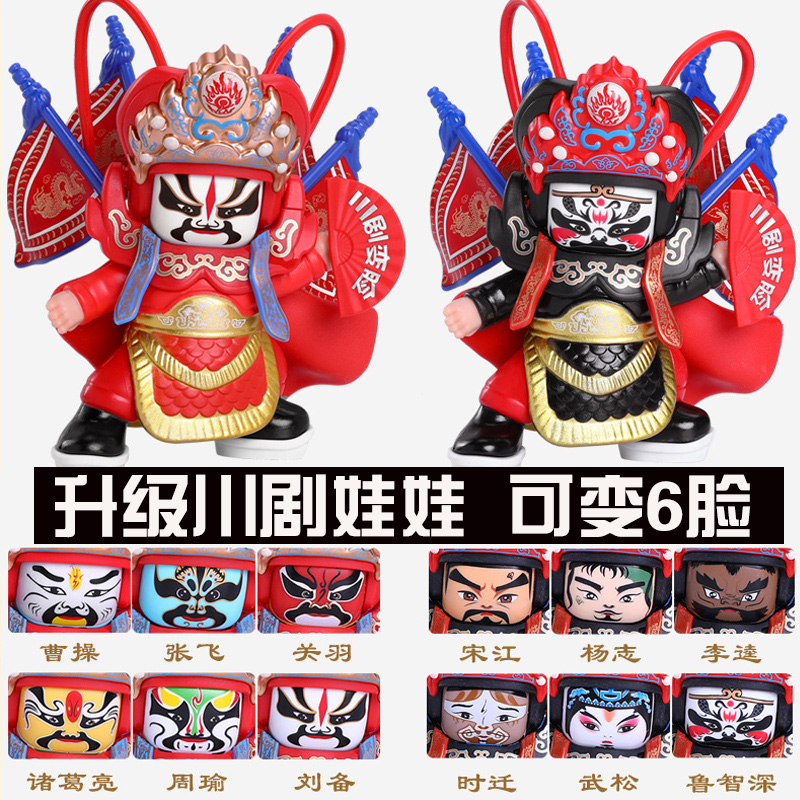 6-Faced Dolls in Sichuan Opera Going Abroad Gift Chengdu Tourist Souvenir Face-changing Toys