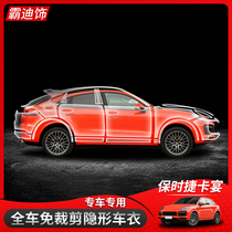 Porsche Cayenne coupe Special car invisible car jacket TPU paint protective film Cayenne3 0 no cutting