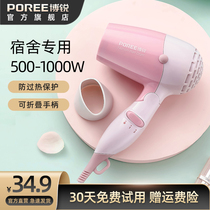 VPro hair dryer home portable dormitory dedicated student mini hair care girl small power blower