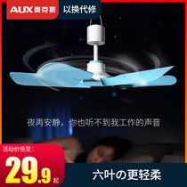 Oaks small ceiling fan bed household mosquito net fan dormitory mini low noise breeze electric fan bedroom ceiling fan