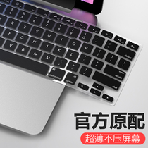 Suitable for MacBook Pro keyboard film 2020 Air13 Apple Pro16 computer 12 inch 13 3 notebook M1 keyboard patch mac protective film 15 Silicon