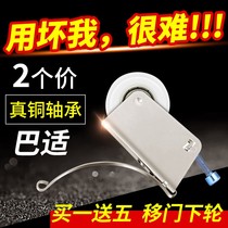 Sliding door sliding door pulley wardrobe lower wheel guide rail shower room toilet glass slide roller track accessories
