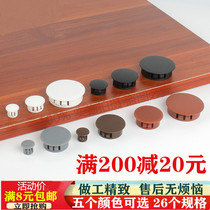 Nylon plug plastic hole plug cover ugly cover hole plug buckle plug screw cover plug screw head furniture hole decorative cover round