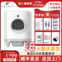 Xiaopei intelligent automatic cat toilet intelligent deodorant cat litter bowl electric shovel fully enclosed extra large anti-splashing