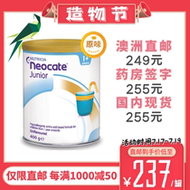 Domestic spot Australia Neocate Amino acid hydrolysis allergy formula diarrhea-proof milk powder 2-stage original flavor