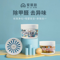 Love Lixin Air Purifying Charcoal Paste Deodorant Except for Peculiar Smell Vehicle Clear New Agent Caravan Carbonpaste Except Taste God