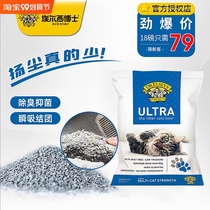 US Dr. Elsie cat litter 20kg mineral soil cat bentonite bentonite dust-free deodorant cat sand pet supplies