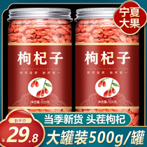 Lycium barbarum Ningxia authentic structure Gou Qi tea bulk wild large particles 500g red and black special soaking water male kidney