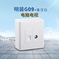 Bull Ming socket computer TV closed circuit socket wired TV network wall socket panel G09 White