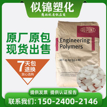 PA66 United States DuPont 70G30L glass fiber reinforced 30% high temperature 66 fiber nylon plastic raw material particles