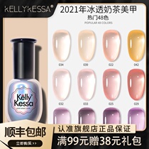  Ice permeable milk tea jade fat nail oil glue 2021 new iced tea jelly color net red popular color light therapy nail glue