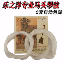 Matu Qin Strings strings Foreign String Professional playing with strings imported nylon strings have been made up of Mongolian instrument accessories