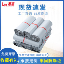 Limelight Delivery Bag 2842 Pack Bag 3852 Milky White Thickened Half New Material Wholesale Set Up Printed Waterproof Bag
