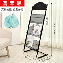 Magazine bookshelf floor-to-ceiling simple storage front desk books Apartment map Exhibition thickened books Office hospital newspaper rack