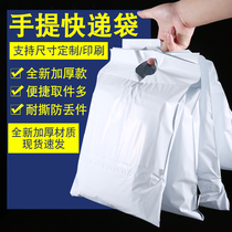 Net Source Hand Delivery Bags Brand New Thickened Clothing Packaging Bags Logistics Packed Bags Custom Easy Ripping Plus Back Glue