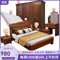 Chinese solid wood furniture set Whole house bed and wardrobe set Bedroom set of furniture Wedding room set