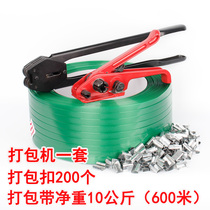 1608 plastic steel belt baler plastic hand-held strapping machine tightening machine green wear-resistant pliers reinforced type