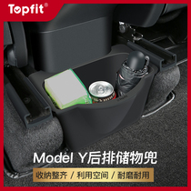 Suitable for Tesla Modely rear storage box seat storage box storage ya interior modification accessories artifact