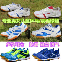 New buckle childrens shoes male and female students Childrens mesh breathable table tennis shoes football shoes wear-resistant sports shoes