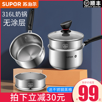 Supor 316 stainless steel milk pot Non-stick pan Baby food baby multi-function frying one-piece bubble noodle pot