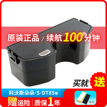 Kervos Doduo S sweeping machine battery DT85 G 83 87 Jingjing DN650 Robot treasure general accessories