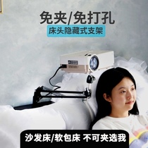 Projector bracket desktop bedside sofa against the wall universal telescopic bedroom home universal lifting universal portable rack