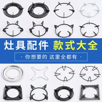Embedded desktop gas stove accessories gas stove bracket furnace support pot rack thickened cast iron milk pot non-slip frame