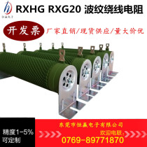 High-power corrugated load inverter Brake brake resistance 300W500W800W1KW1 5KW2KW3KW