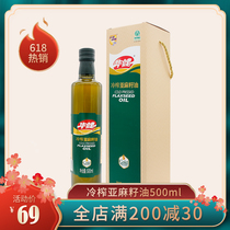 Huajian Chengxin Cold pressed Flaxseed oil 500ml Huajian Flaxseed oil Sesame oil Edible oil Vegetable oil