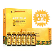 Guizhou prickly pear raw juice refined prickly pear juice juice drink 50mlX10 bottle gift box prickly pear juice
