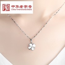 Lao Fengxiang and Pt950 platinum necklace female 18k platinum Clover pendant Valentines Day birthday gift to girlfriend