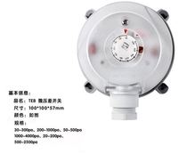 Xinhuo Dunan Tianjia Roof Machine Combination Cabinet Machine Precision Air Pressure Differential Protector Micro Differential Pressure Switch