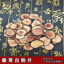 Deer antler slices Jilin Changbai mountain sika deer antler blood slices red powder slices male wine 20g