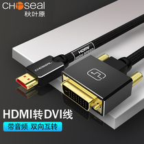  Akihabara HDMI to DVI cable Host computer graphics card PS4 notebook external display screen HD video cable supports two-way mutual conversion DVI-D24 1 adapter cable