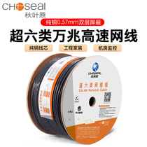Akihabara Super Class 6 Network Wire Shielding Pure Copper High Speed Home Decoration Broadband Network Wire Whole Box 10 Gigabit Twisted Pair