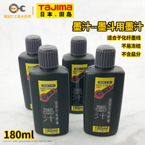 Ink bucket ink TaJIma TaJIma low temperature work woodworking tool marking ink portable Scriber shake line Black
