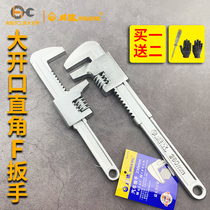 Weida automotive wrench F wrench Large opening activity wrench Multi-function right angle living wrench Sewer pipe