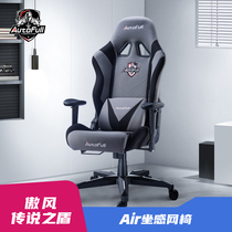 AutoFull Ao Feng electric sports chair game chair home ergonomic seat office chair reclining computer chair