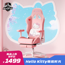  AutoFull Aofull Hello Kitty joint gaming chair Pink game computer chair Household chair