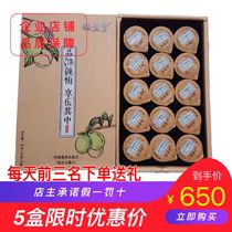 Lan Ting Ji upgraded version of Yingtang Jingyanmei jelly pulp filial piety enzyme green plum 15 official website