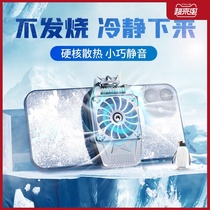 Mobile phone radiator Semiconductor water-cooled hot cooling artifact live dedicated wireless rechargeable bracket Android universal oppo apple vivo snap-on fan chicken king game mute